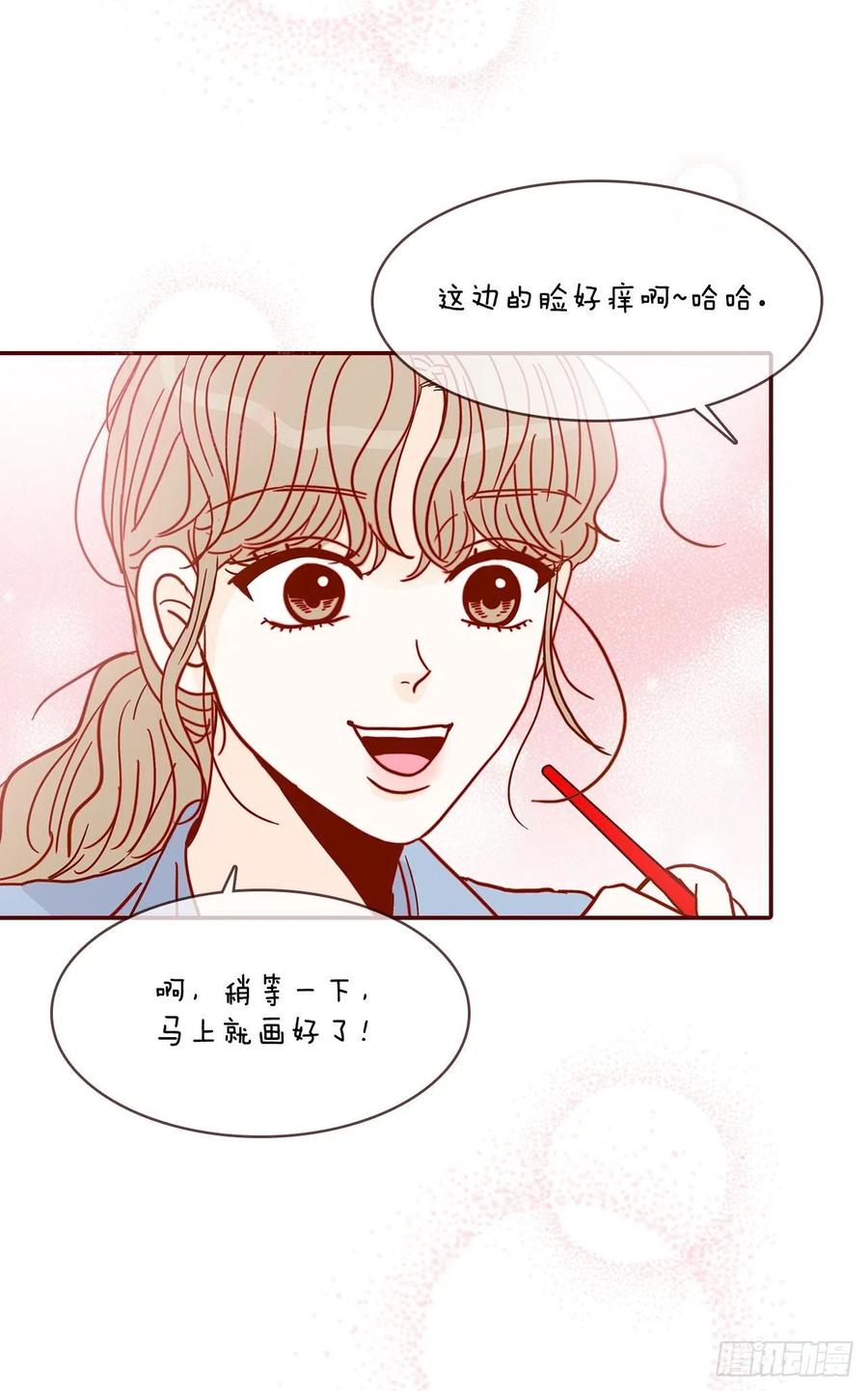 《在名为爱情的地方等你》20.给我也画一个吧 第38页