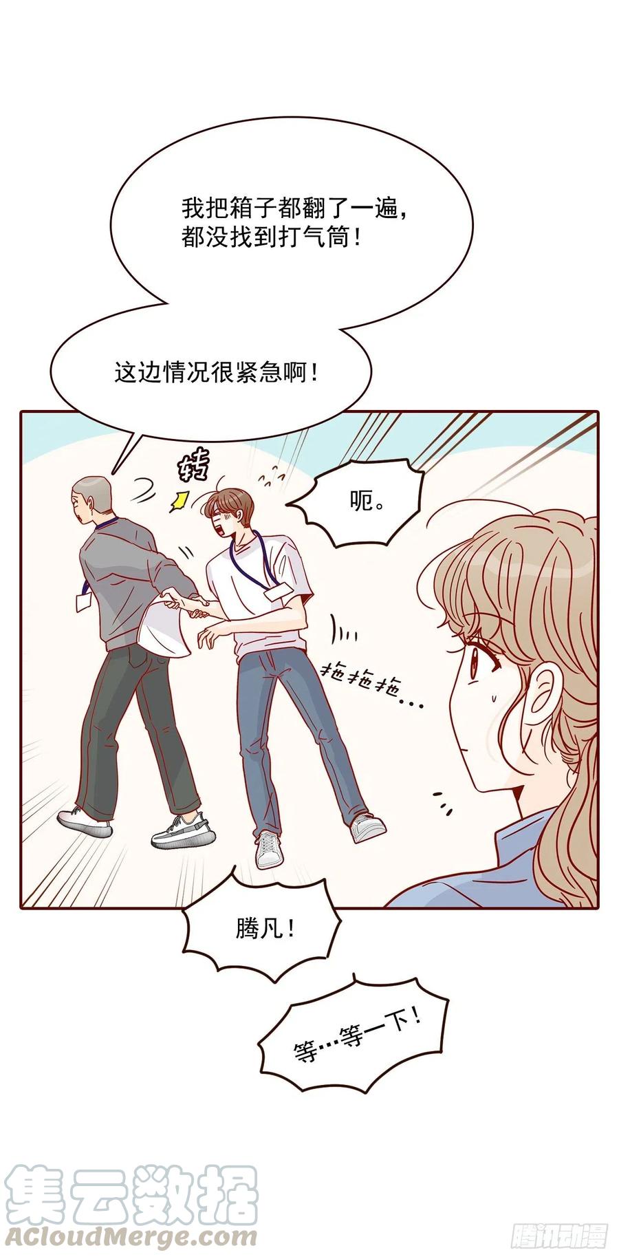 《在名为爱情的地方等你》20.给我也画一个吧 第41页