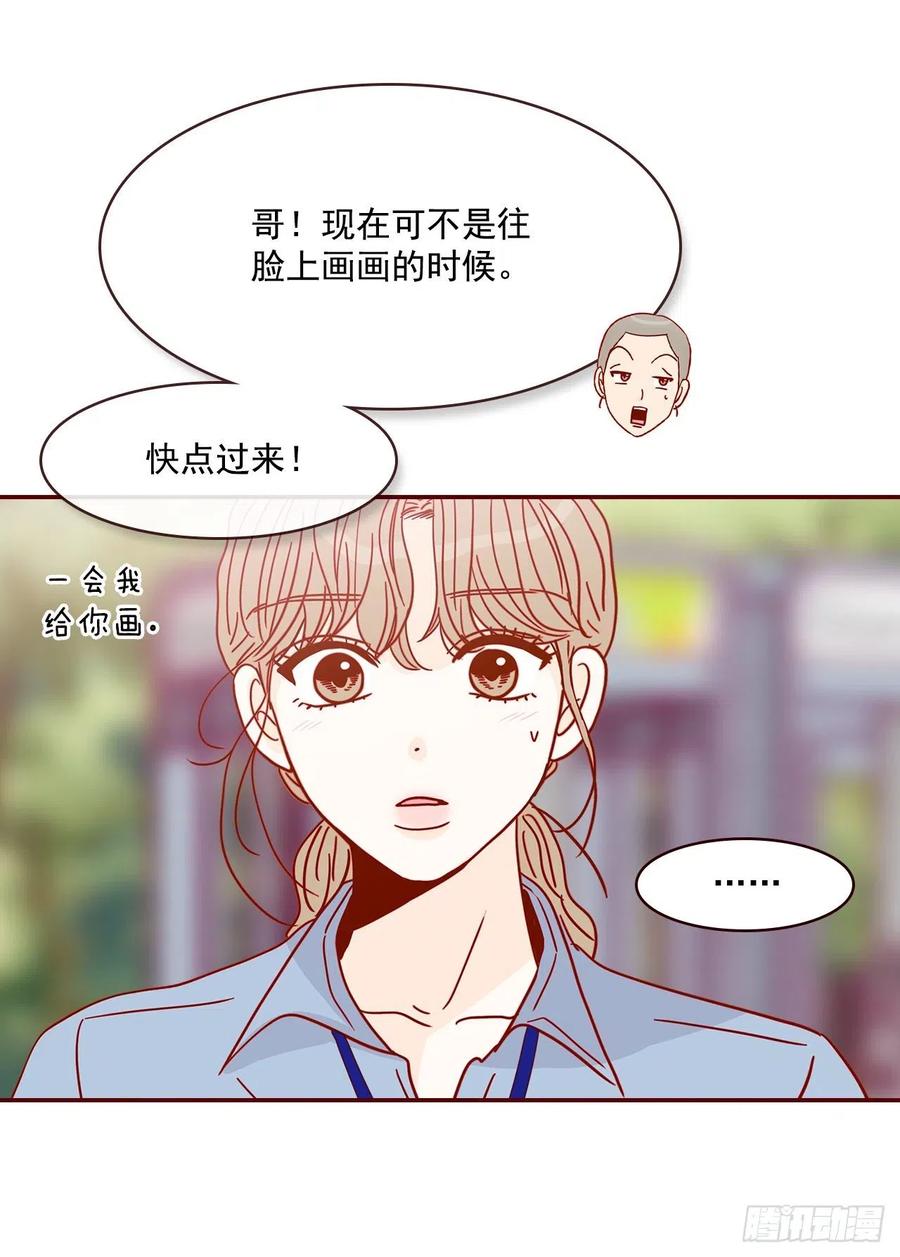 《在名为爱情的地方等你》20.给我也画一个吧 第43页