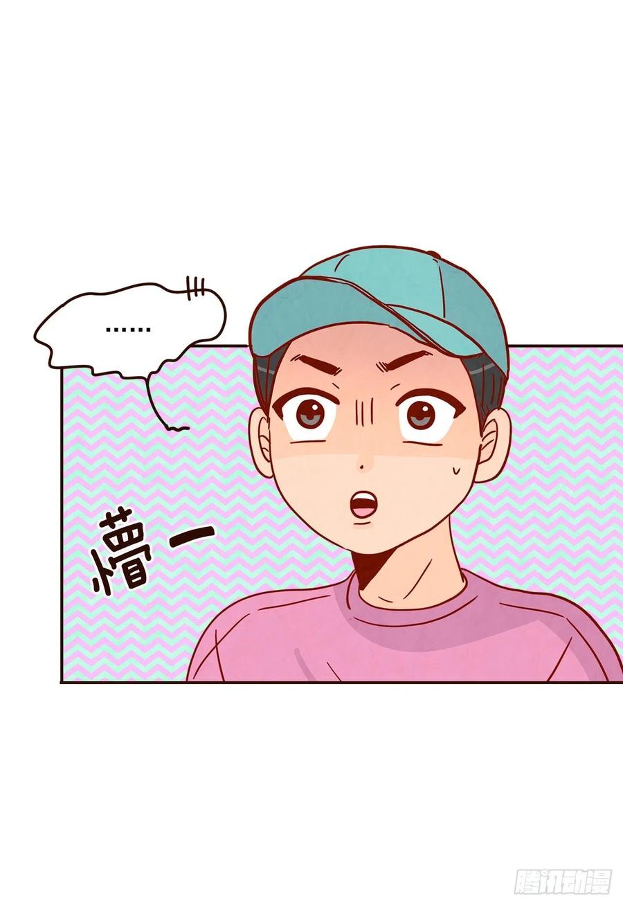 《在名为爱情的地方等你》20.给我也画一个吧 第46页
