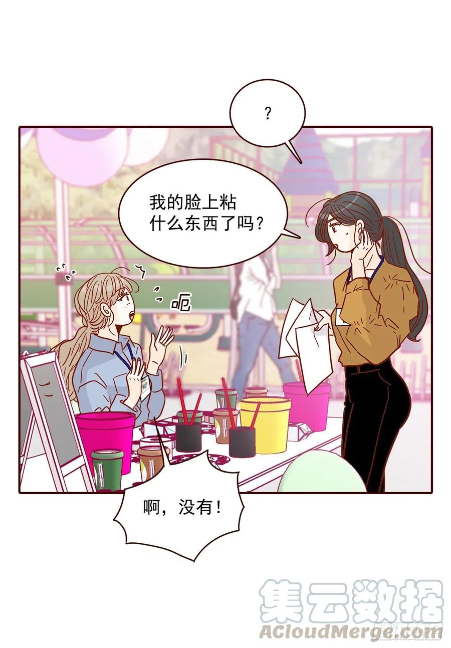 《在名为爱情的地方等你》20.给我也画一个吧 第9页