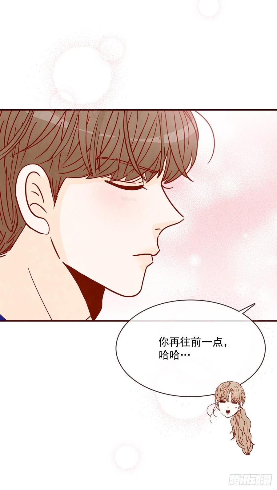 《在名为爱情的地方等你》21.大花脸 第10页