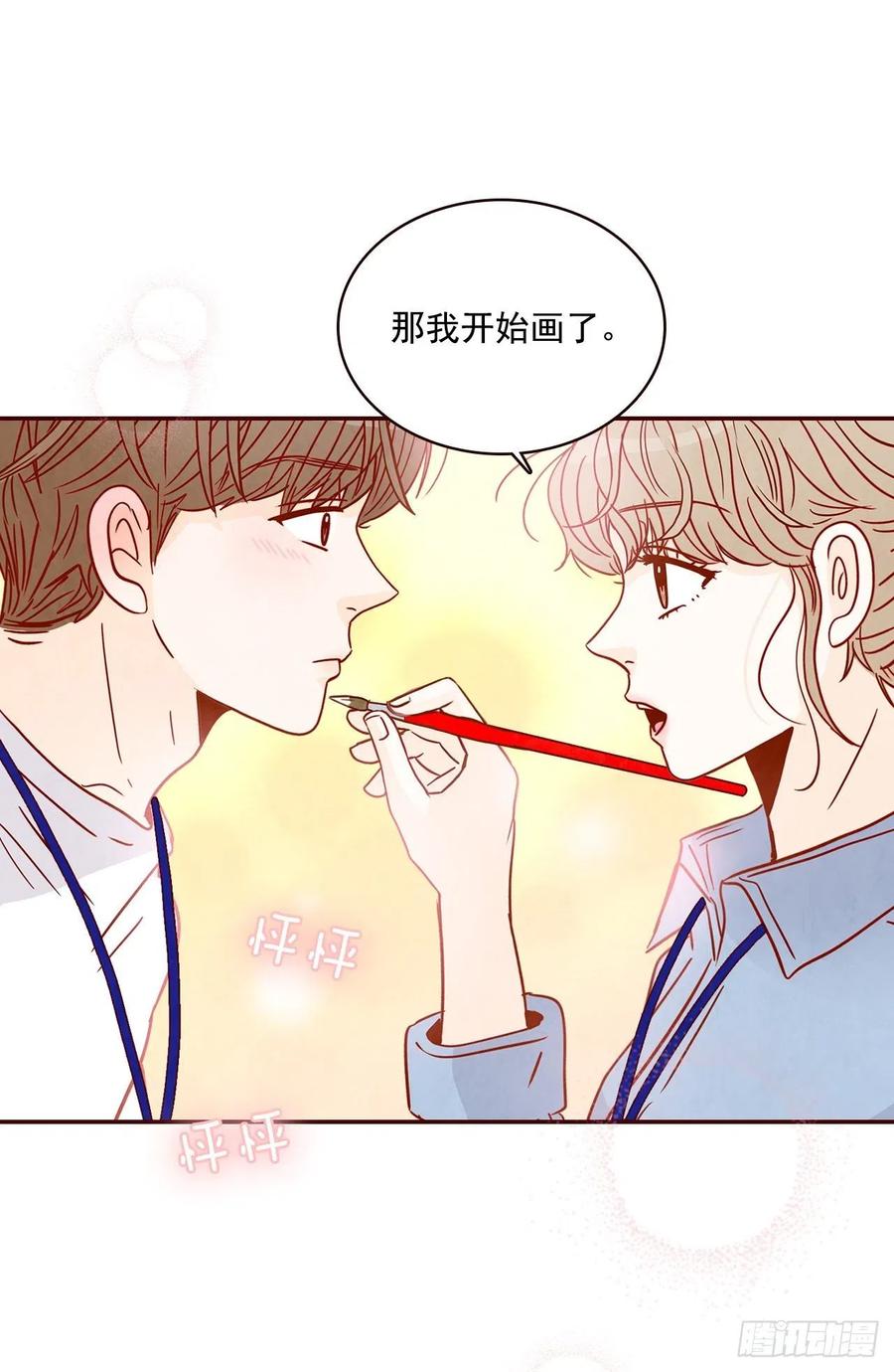 《在名为爱情的地方等你》21.大花脸 第18页