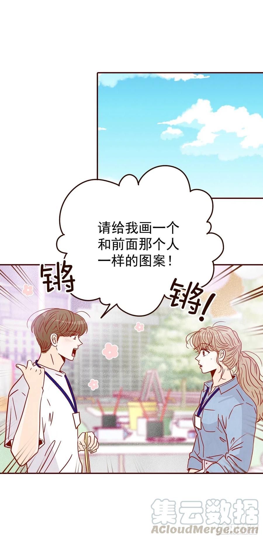 《在名为爱情的地方等你》21.大花脸 第1页