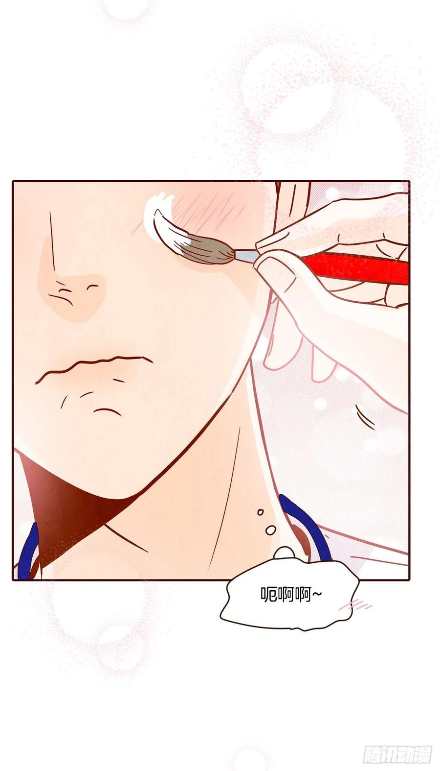 《在名为爱情的地方等你》21.大花脸 第22页