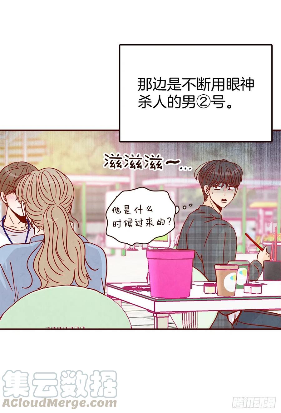 《在名为爱情的地方等你》21.大花脸 第25页