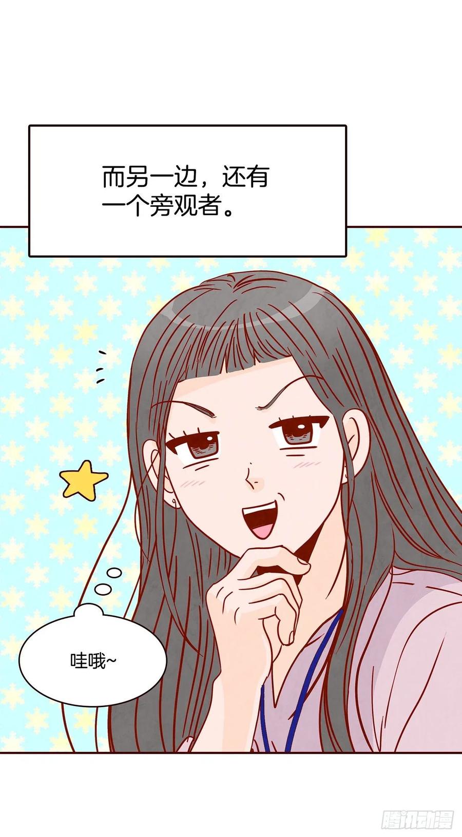 《在名为爱情的地方等你》21.大花脸 第26页