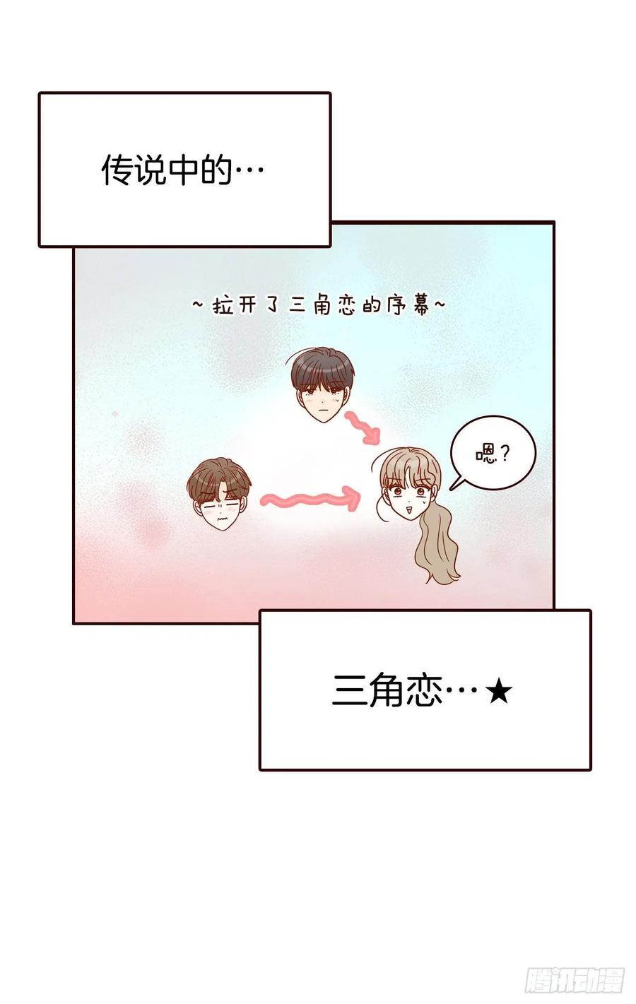 《在名为爱情的地方等你》21.大花脸 第28页