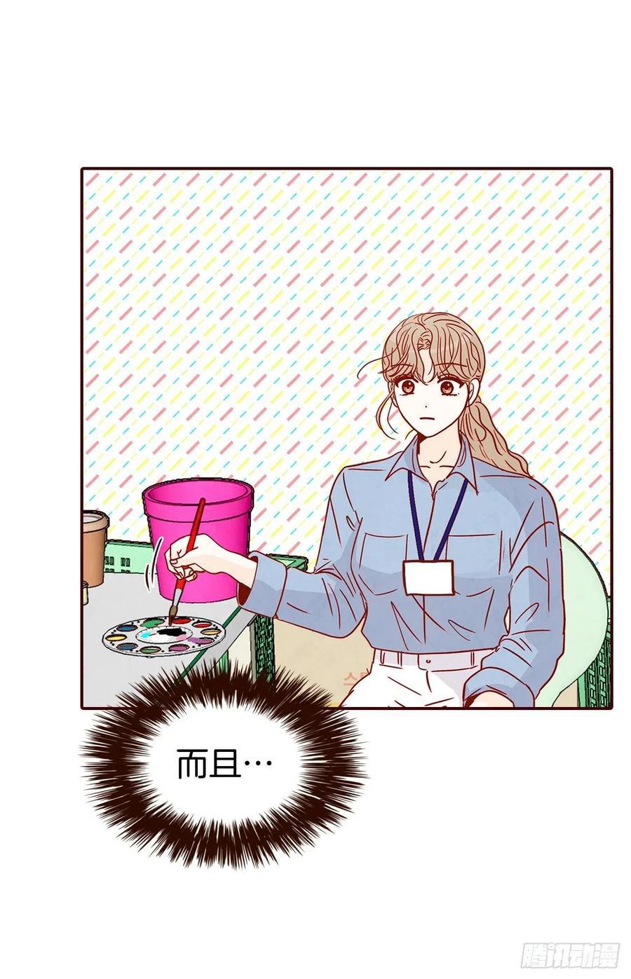 《在名为爱情的地方等你》21.大花脸 第34页