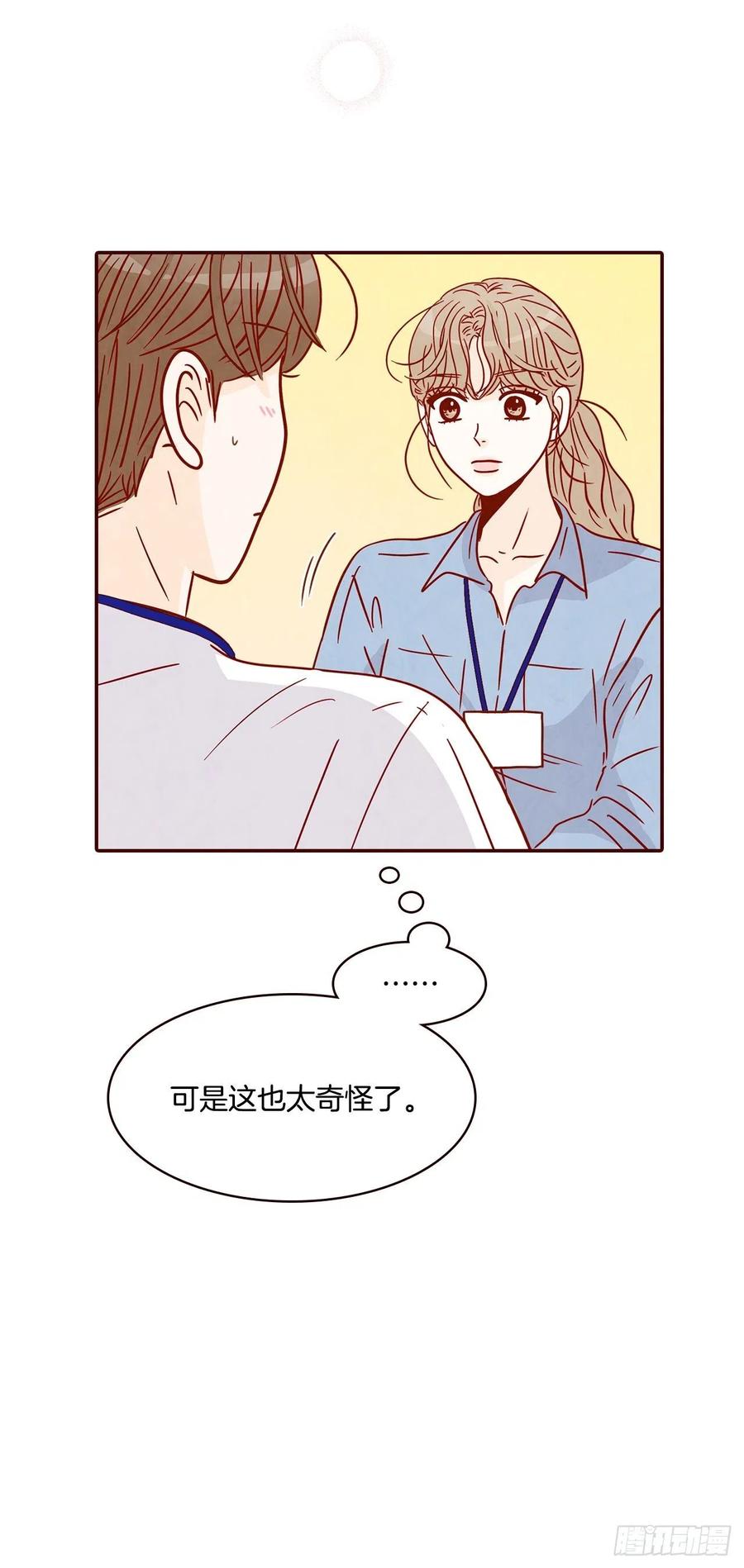《在名为爱情的地方等你》21.大花脸 第40页