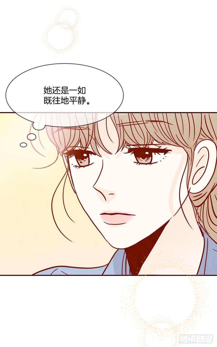《在名为爱情的地方等你》21.大花脸 第42页