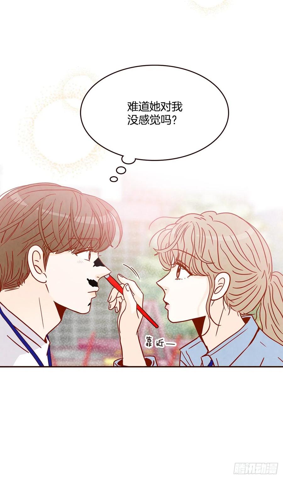 《在名为爱情的地方等你》21.大花脸 第43页