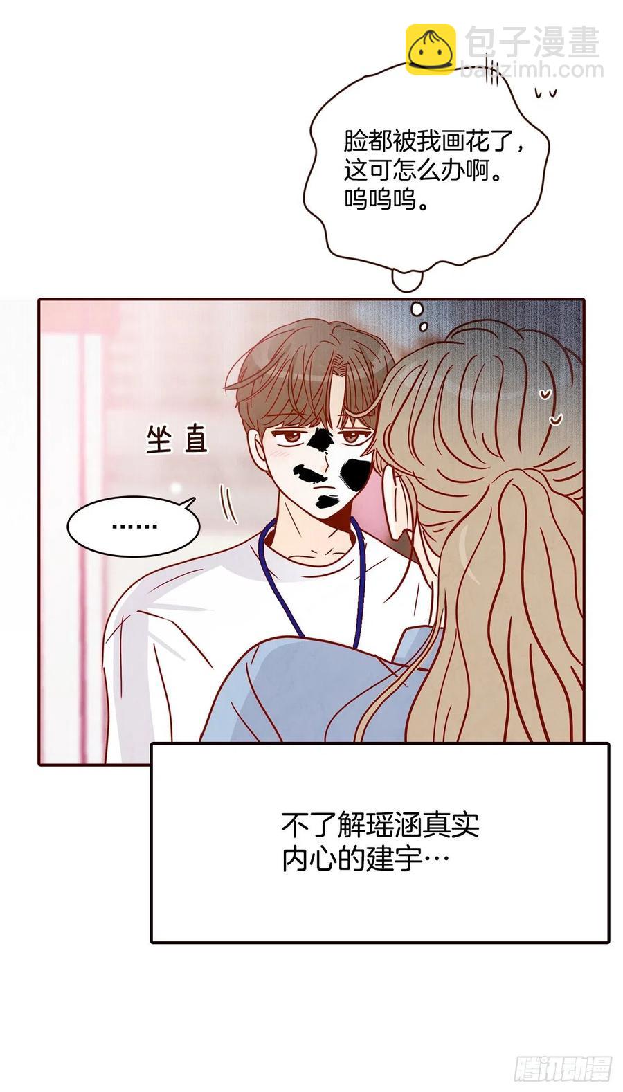 《在名为爱情的地方等你》21.大花脸 第47页