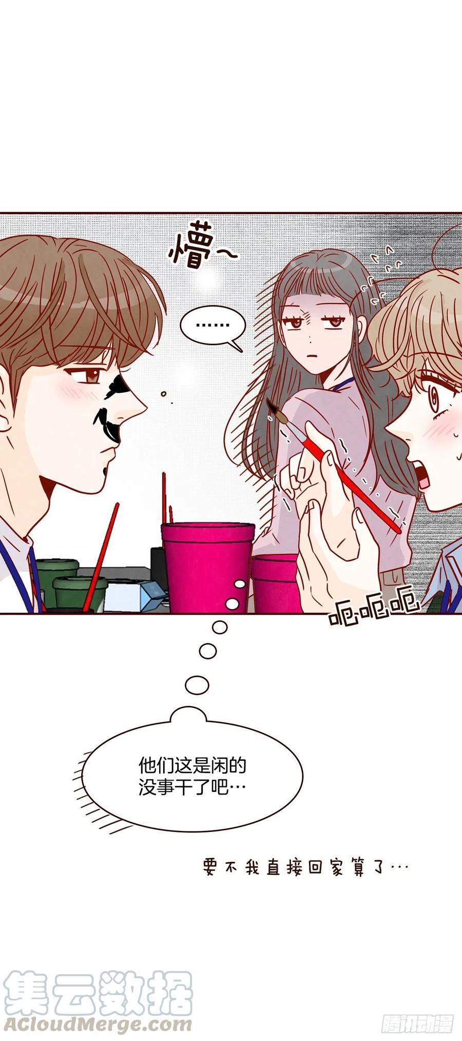 《在名为爱情的地方等你》21.大花脸 第49页