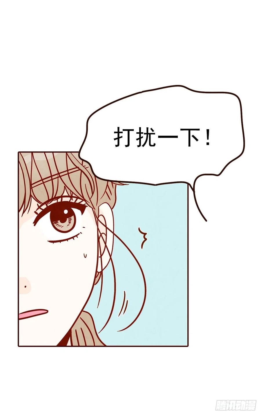 《在名为爱情的地方等你》21.大花脸 第50页