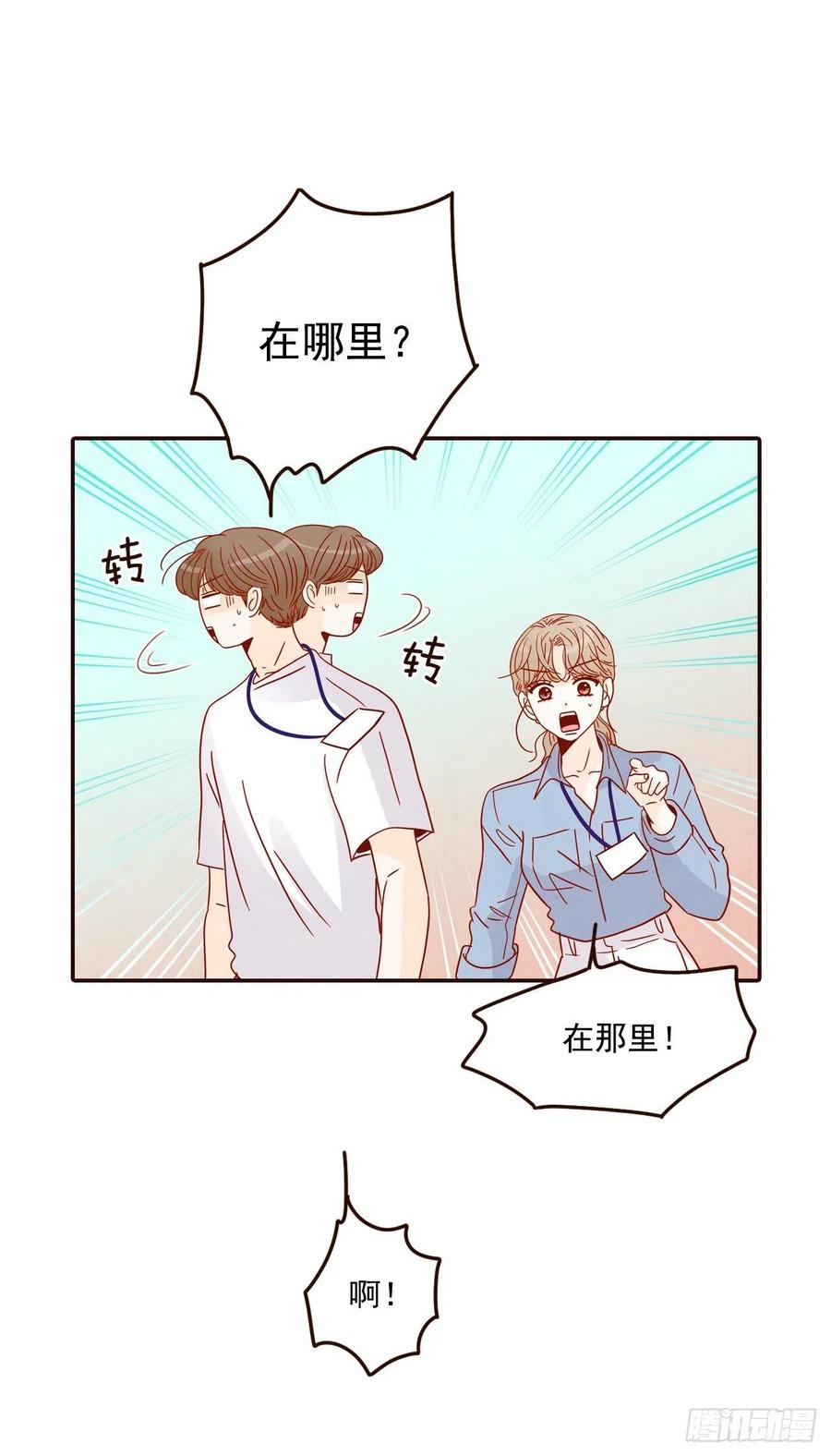 《在名为爱情的地方等你》22.肺活量女神！ 第10页
