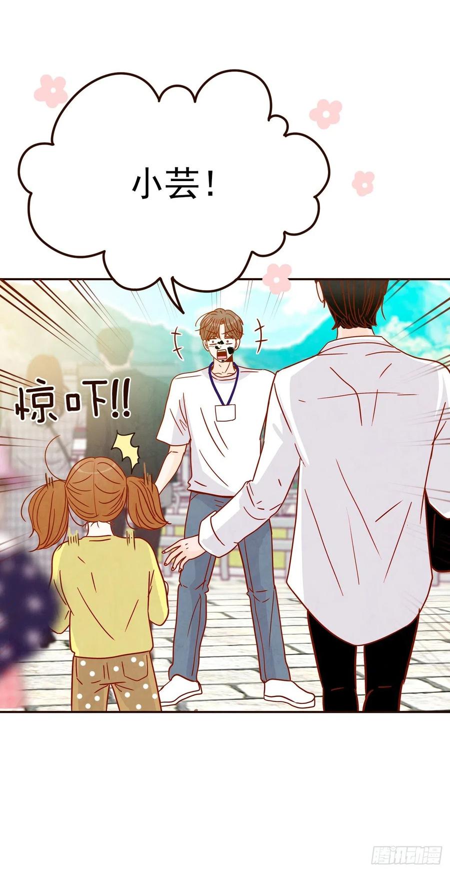 《在名为爱情的地方等你》22.肺活量女神！ 第11页