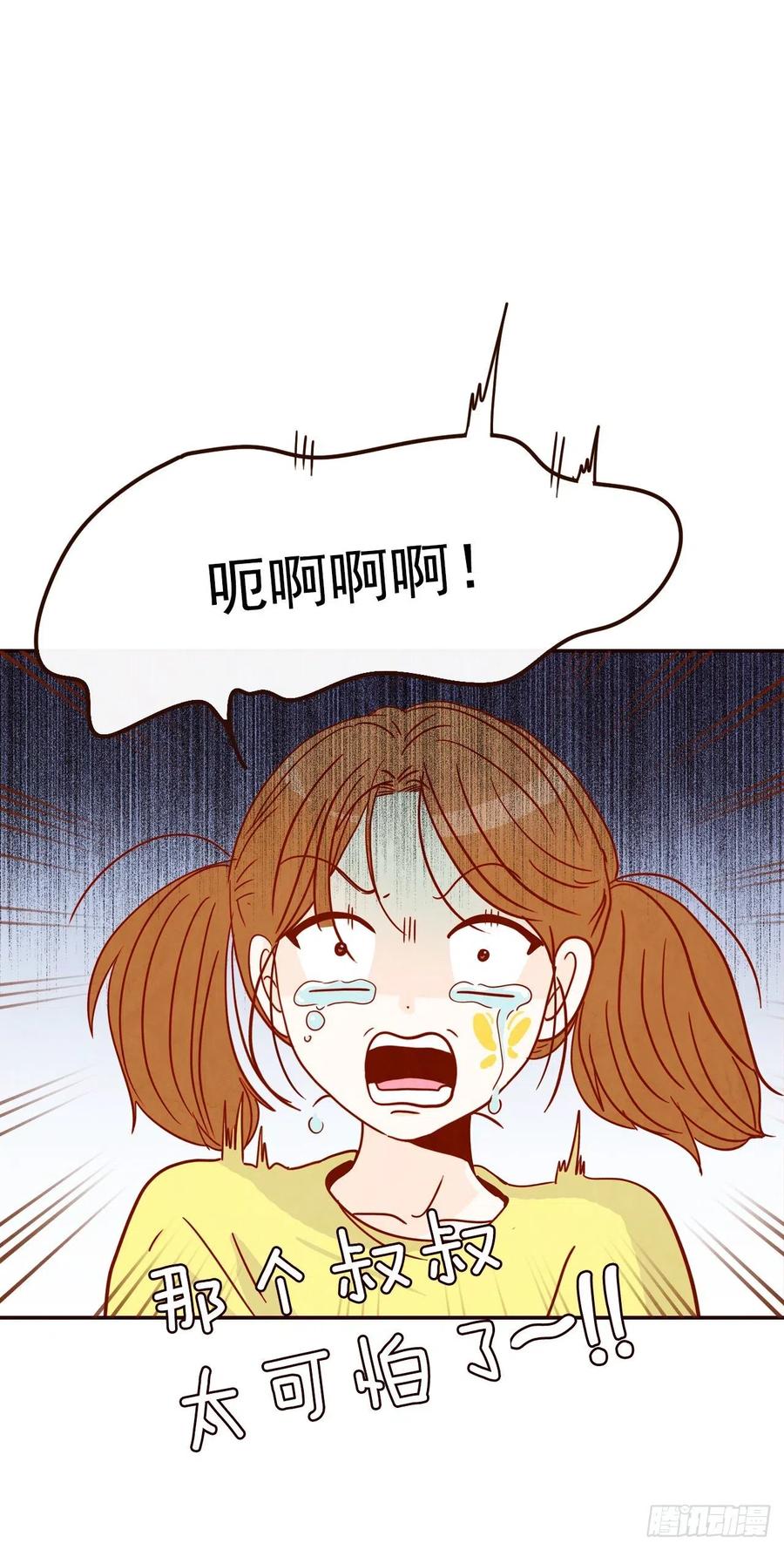 《在名为爱情的地方等你》22.肺活量女神！ 第14页