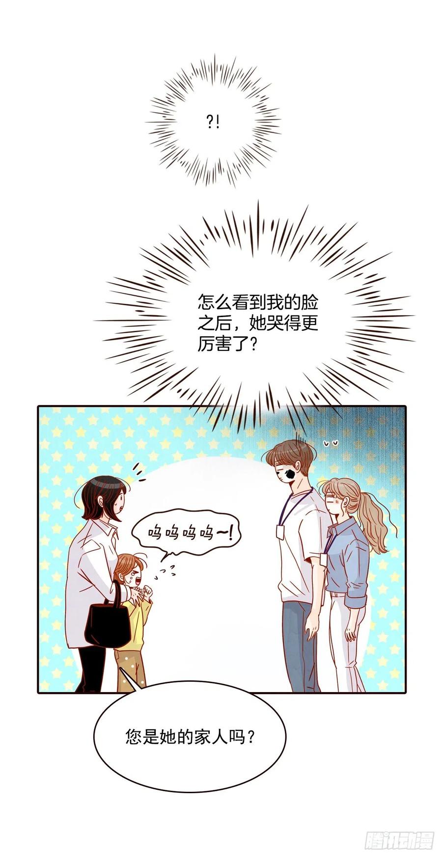 《在名为爱情的地方等你》22.肺活量女神！ 第15页