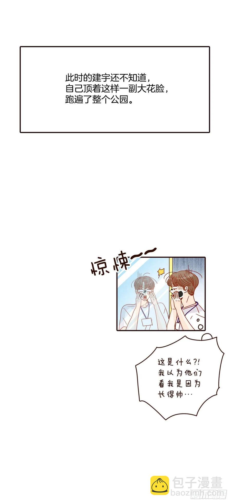 《在名为爱情的地方等你》22.肺活量女神！ 第16页