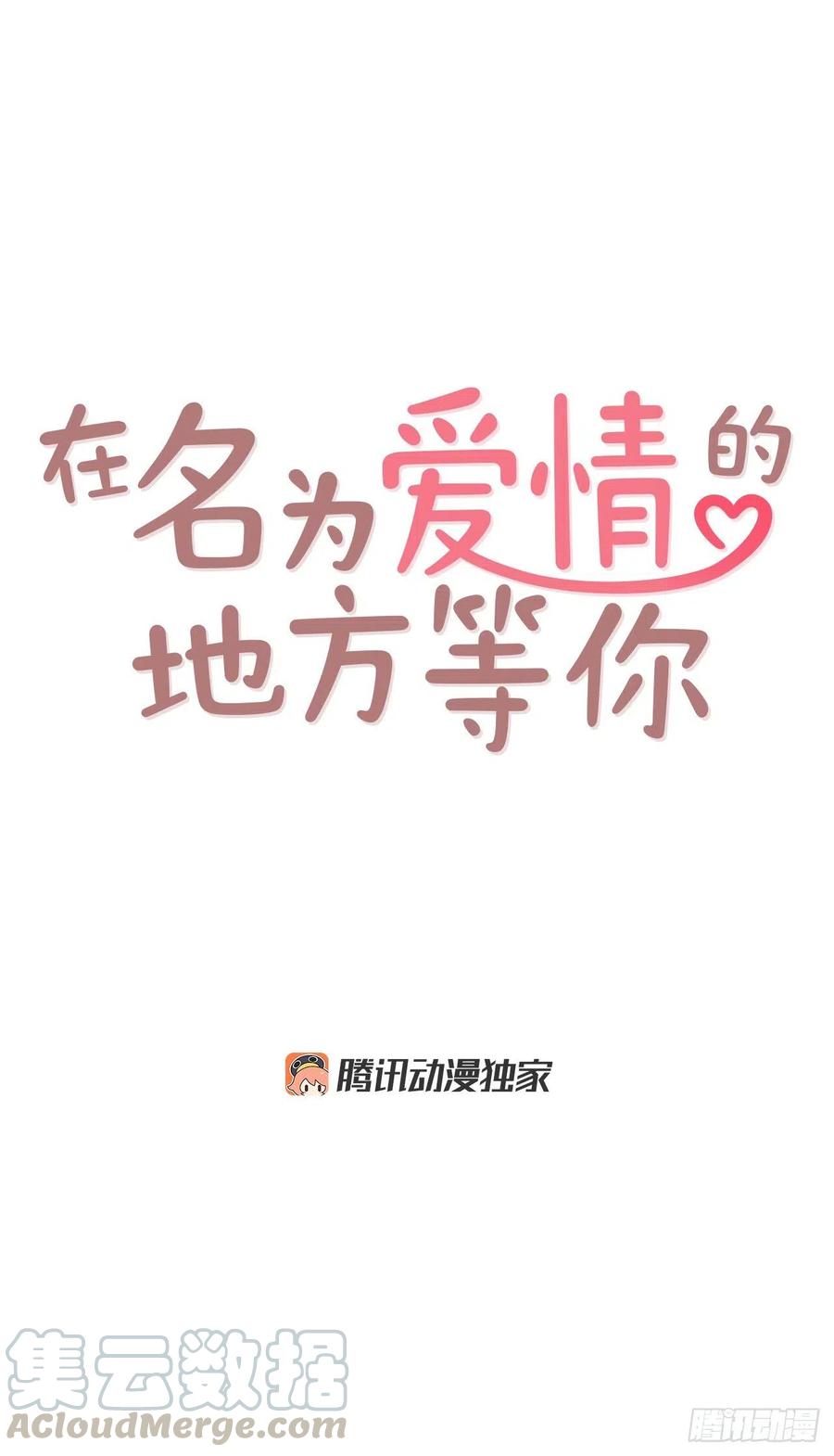 《在名为爱情的地方等你》22.肺活量女神！ 第17页