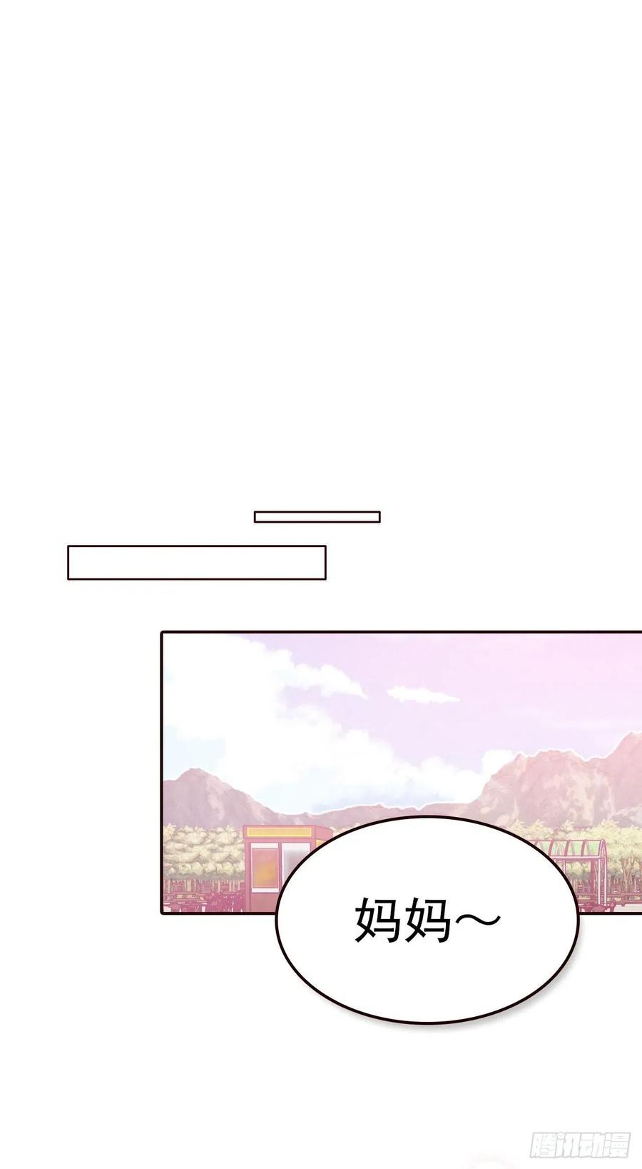 《在名为爱情的地方等你》22.肺活量女神！ 第18页