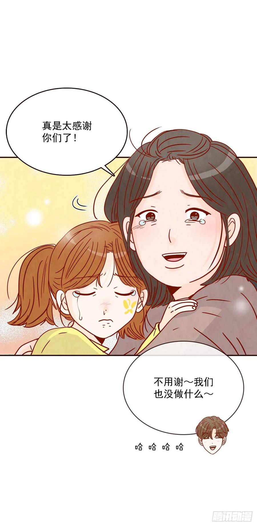 《在名为爱情的地方等你》22.肺活量女神！ 第22页