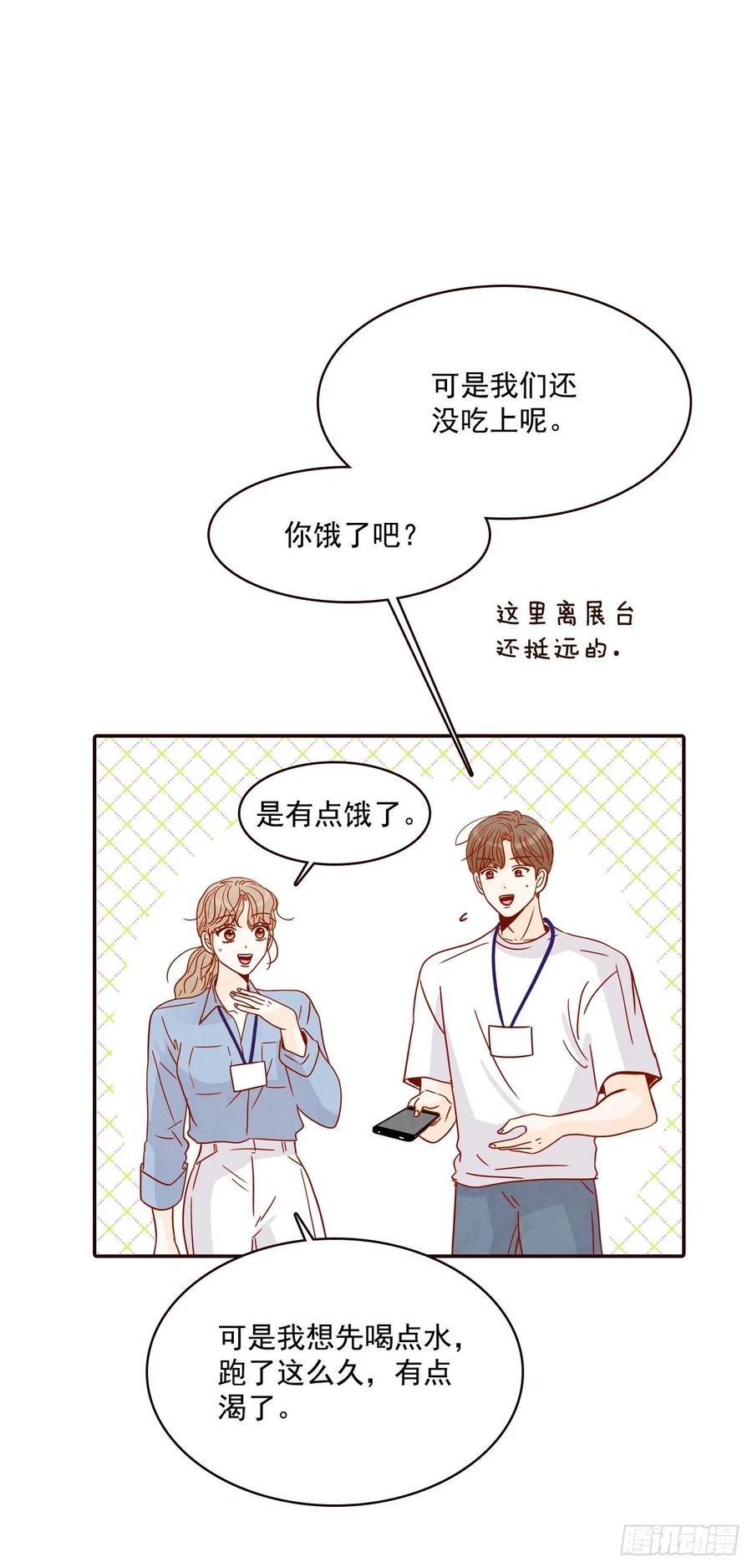 《在名为爱情的地方等你》22.肺活量女神！ 第26页
