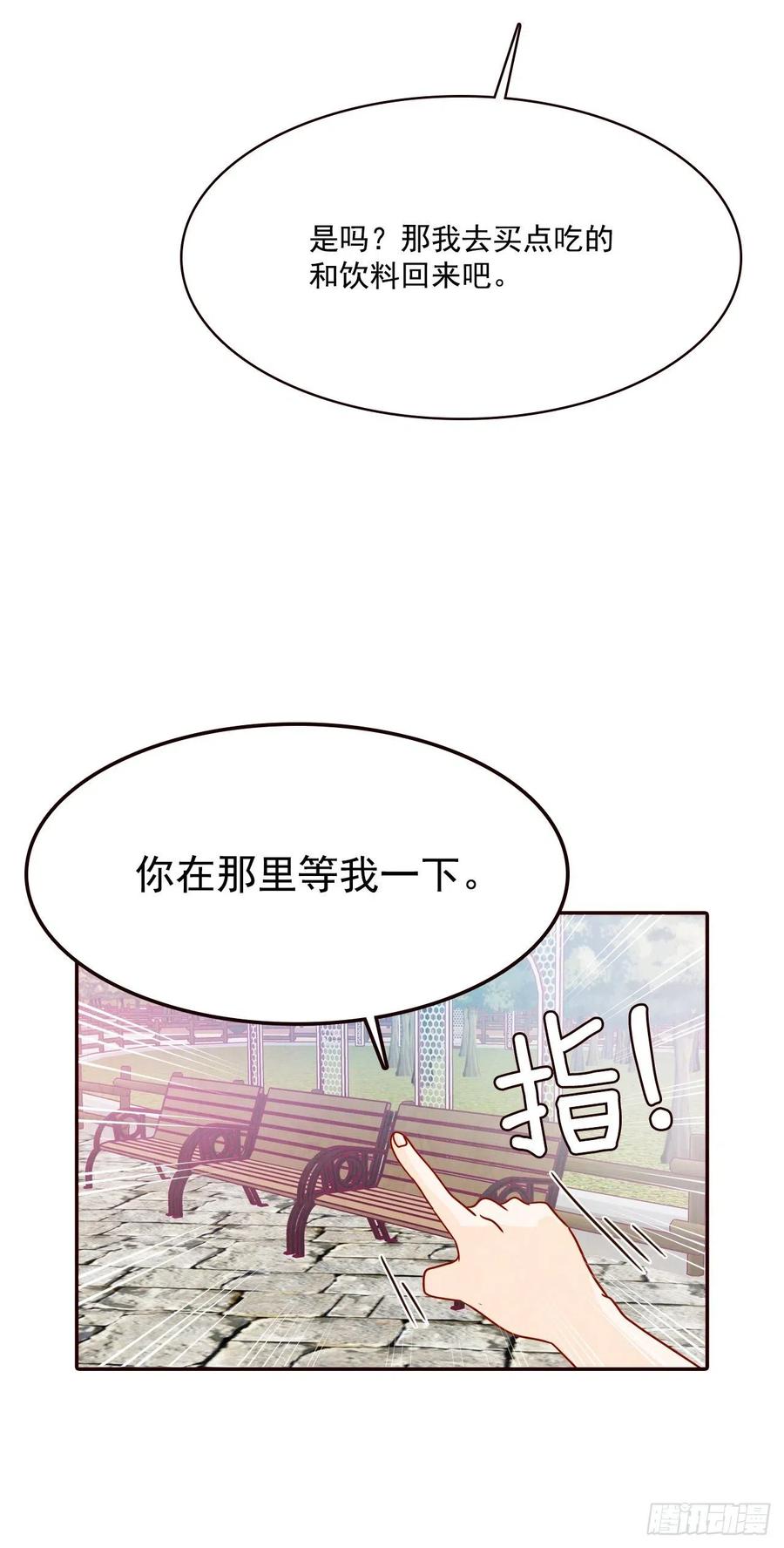 《在名为爱情的地方等你》22.肺活量女神！ 第27页