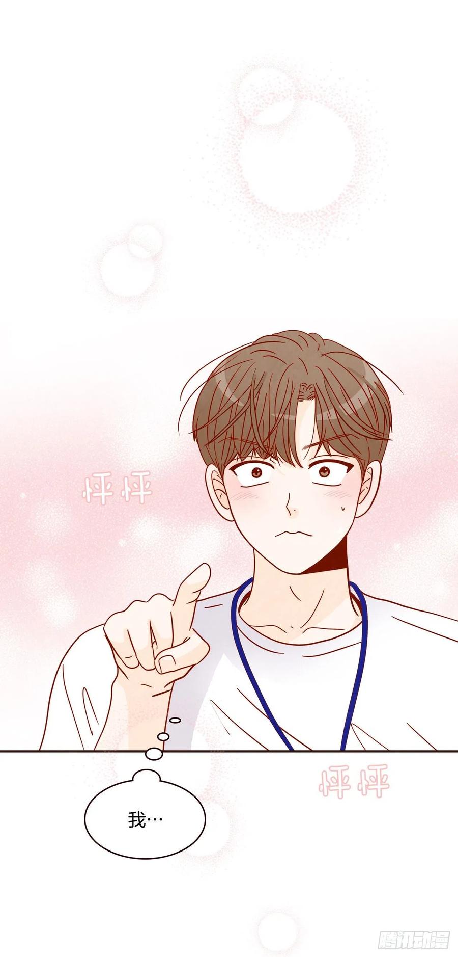 《在名为爱情的地方等你》22.肺活量女神！ 第28页
