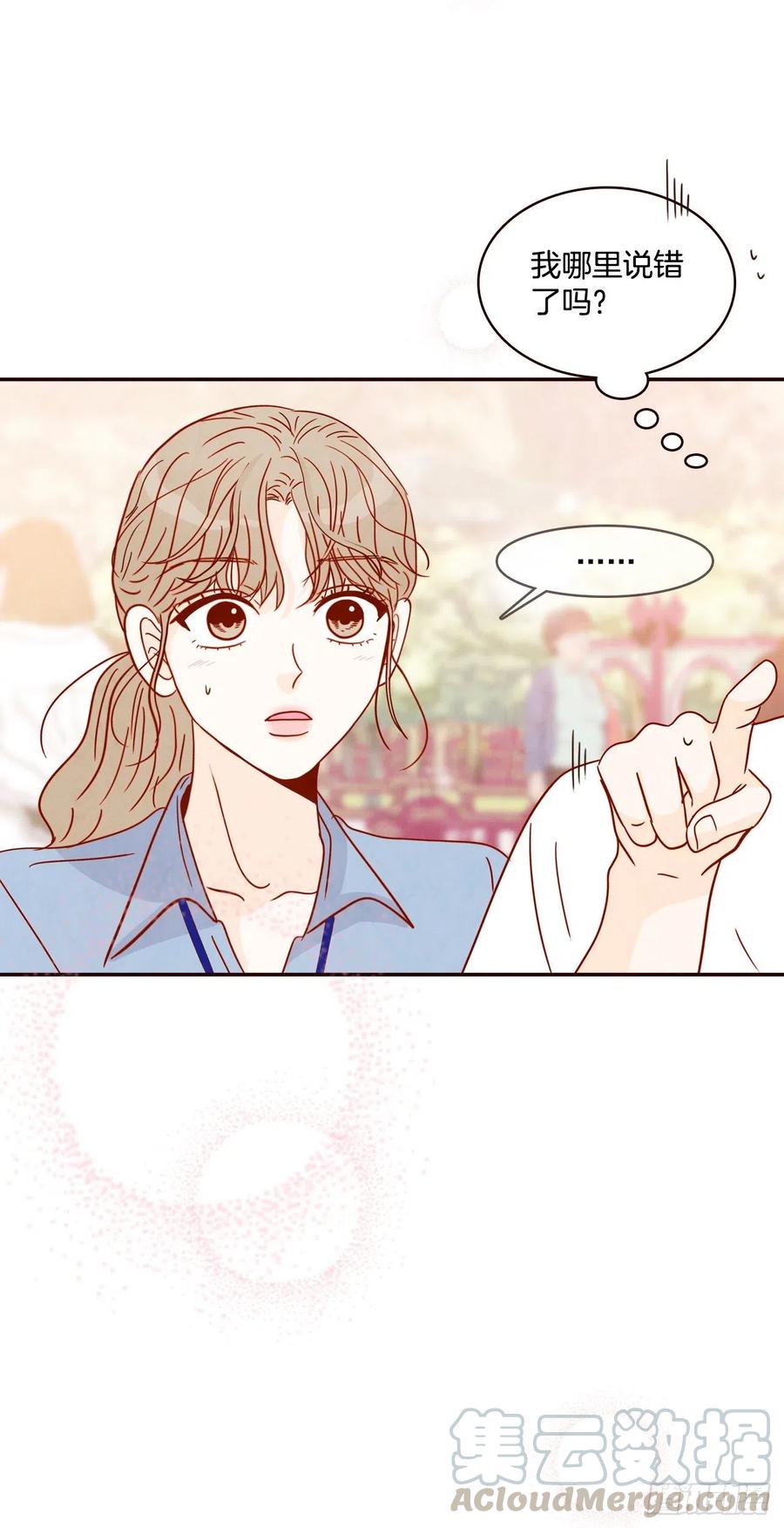 《在名为爱情的地方等你》22.肺活量女神！ 第29页
