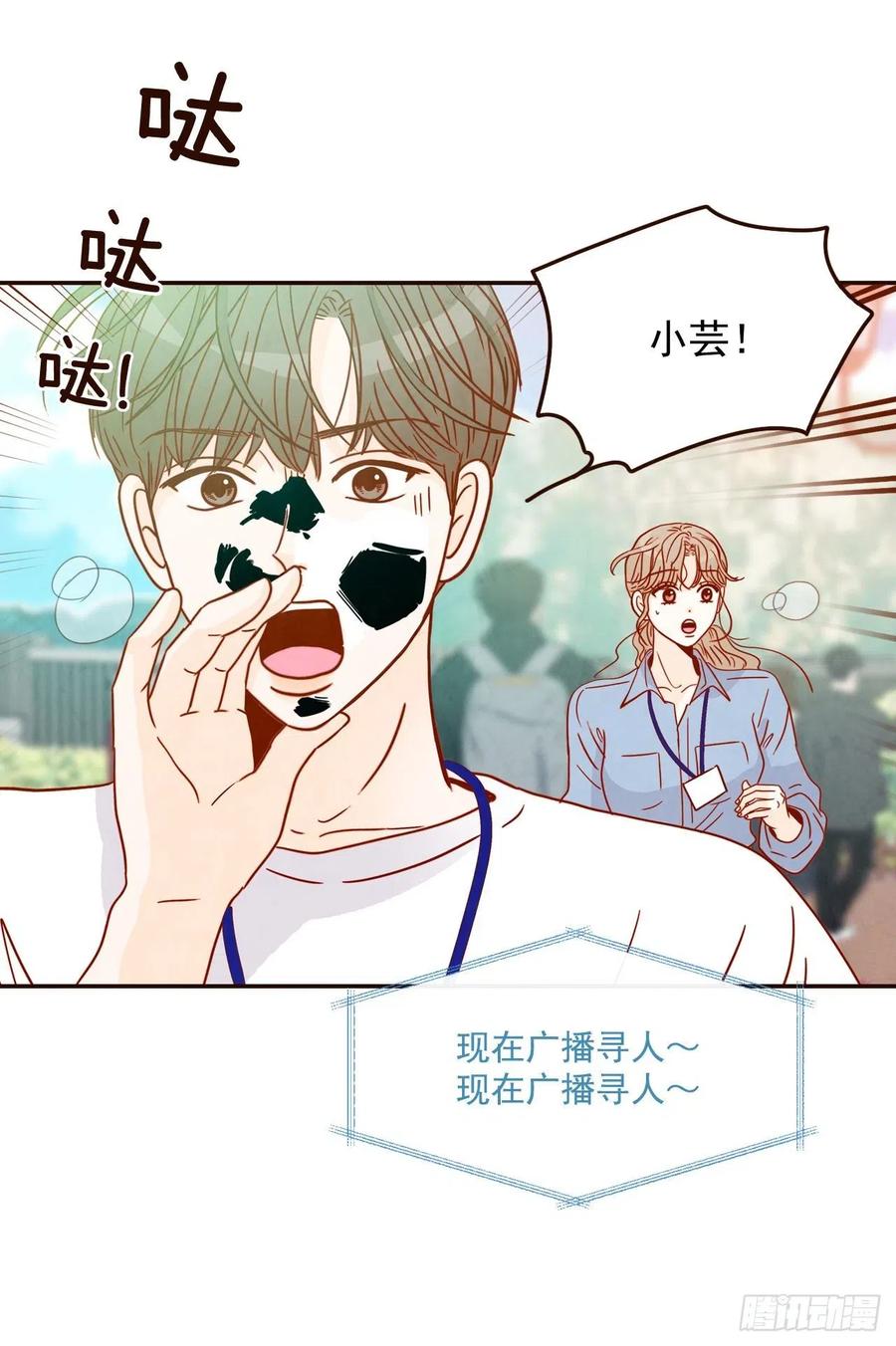 《在名为爱情的地方等你》22.肺活量女神！ 第2页
