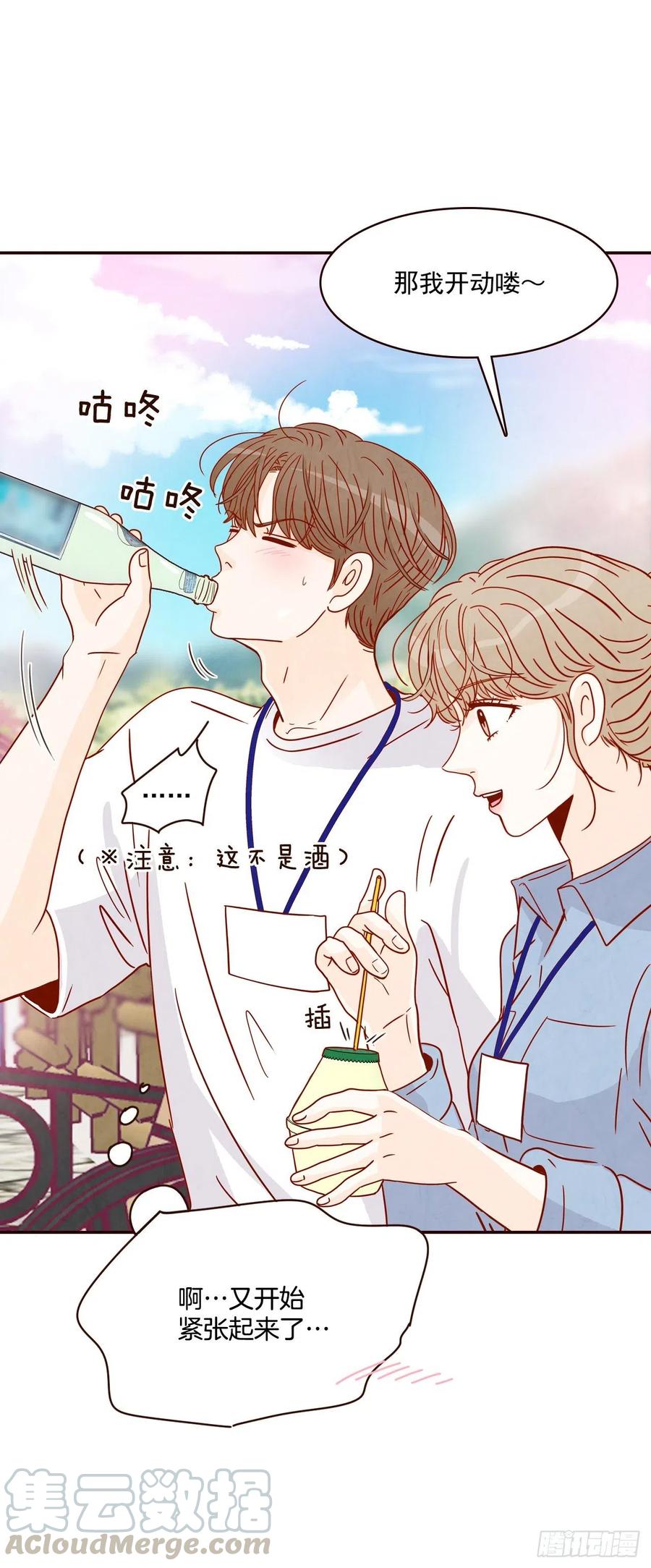 《在名为爱情的地方等你》22.肺活量女神！ 第33页