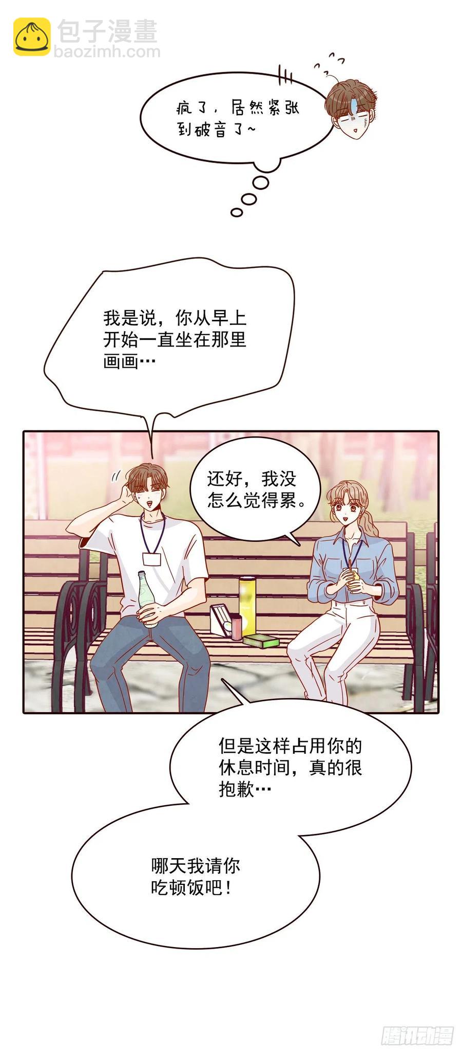 《在名为爱情的地方等你》22.肺活量女神！ 第35页