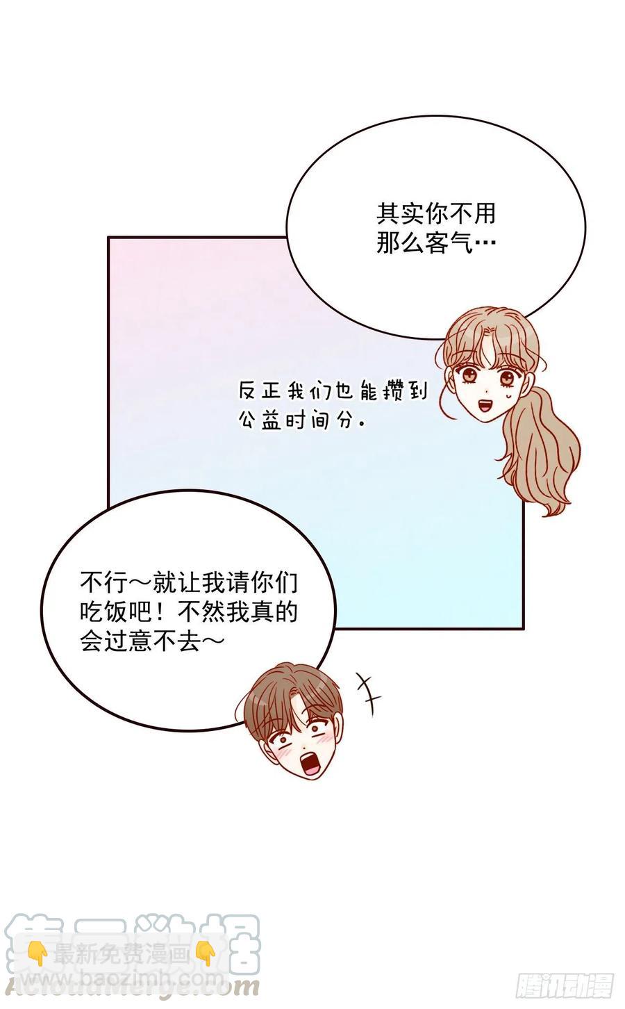 《在名为爱情的地方等你》22.肺活量女神！ 第37页