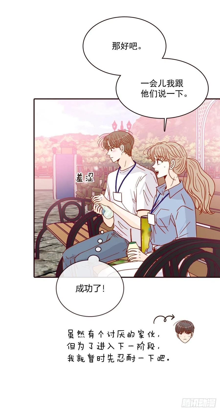 《在名为爱情的地方等你》22.肺活量女神！ 第38页
