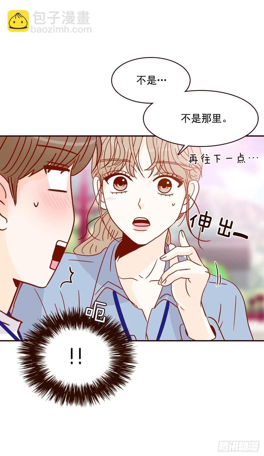 《在名为爱情的地方等你》22.肺活量女神！ 第43页