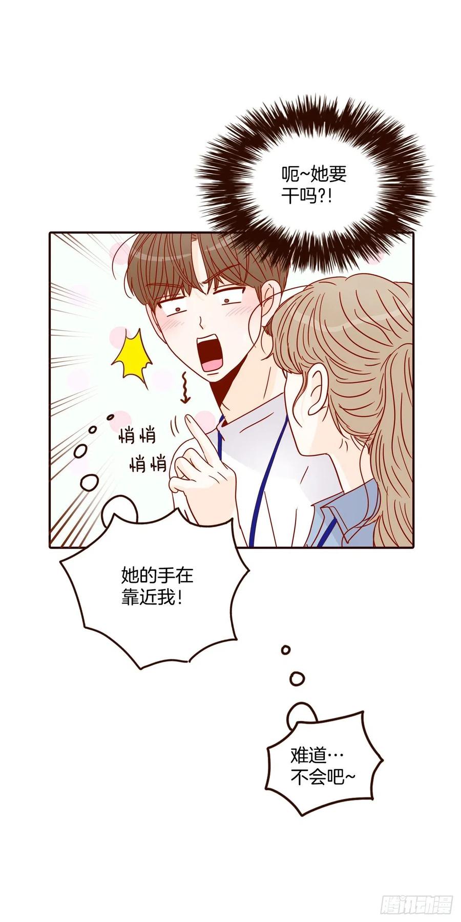《在名为爱情的地方等你》22.肺活量女神！ 第44页