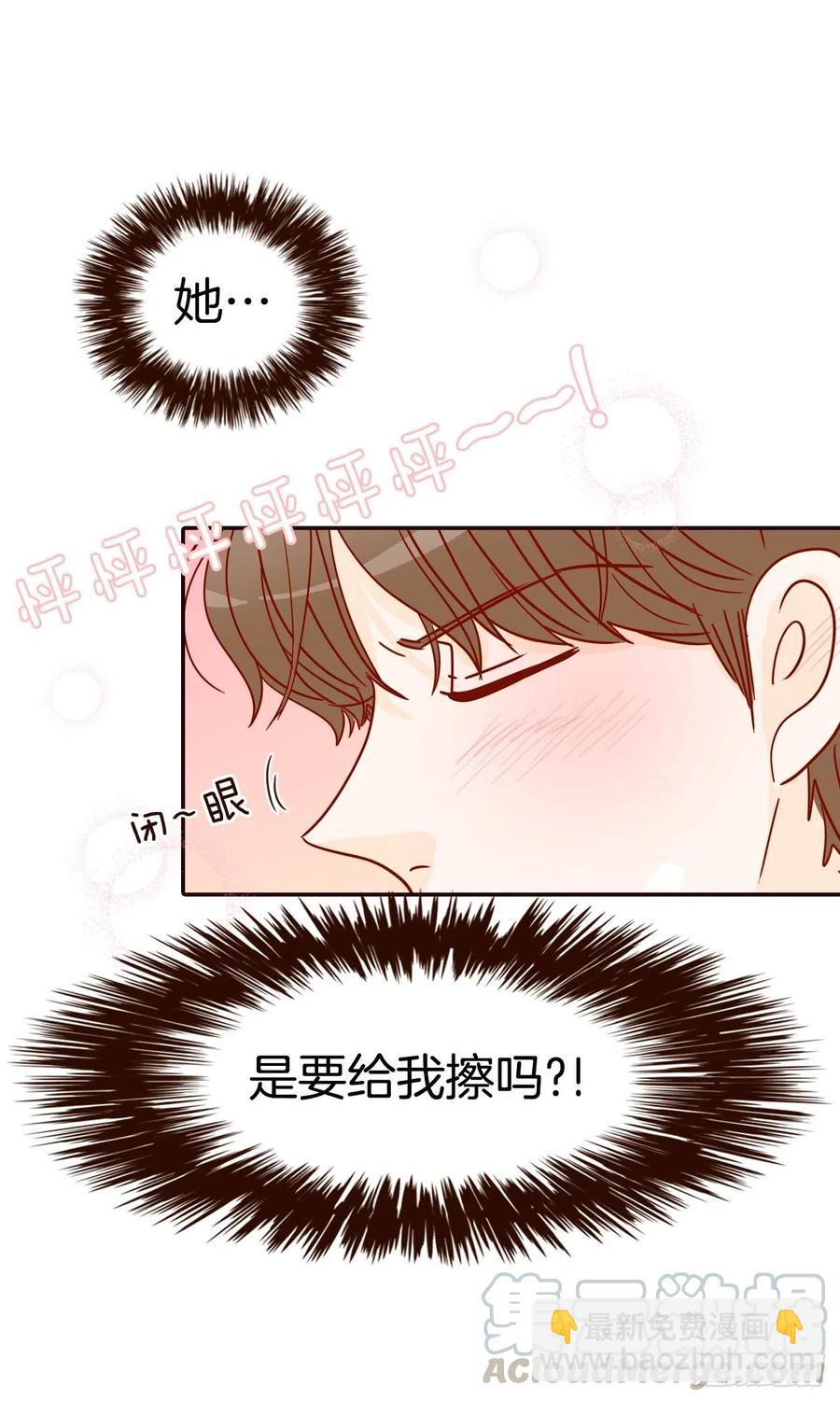 《在名为爱情的地方等你》22.肺活量女神！ 第45页