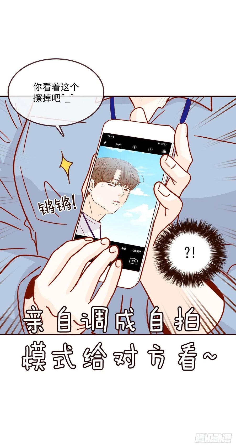 《在名为爱情的地方等你》22.肺活量女神！ 第48页