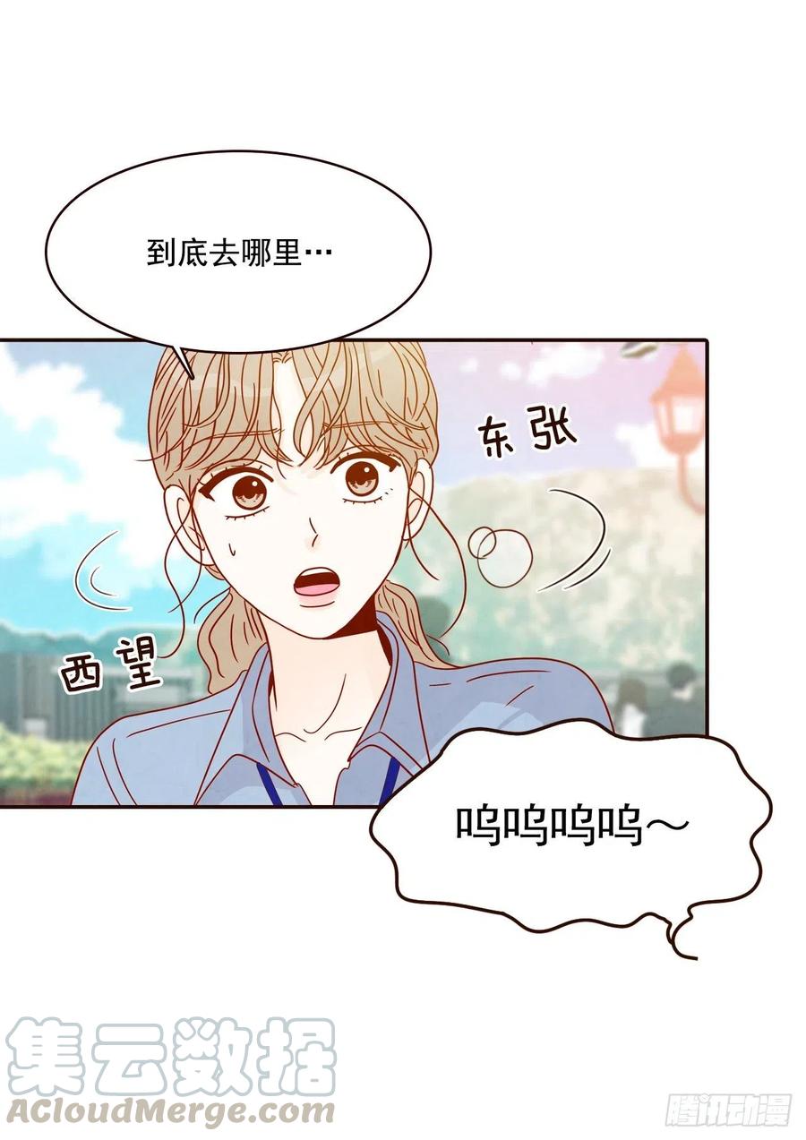 《在名为爱情的地方等你》22.肺活量女神！ 第5页