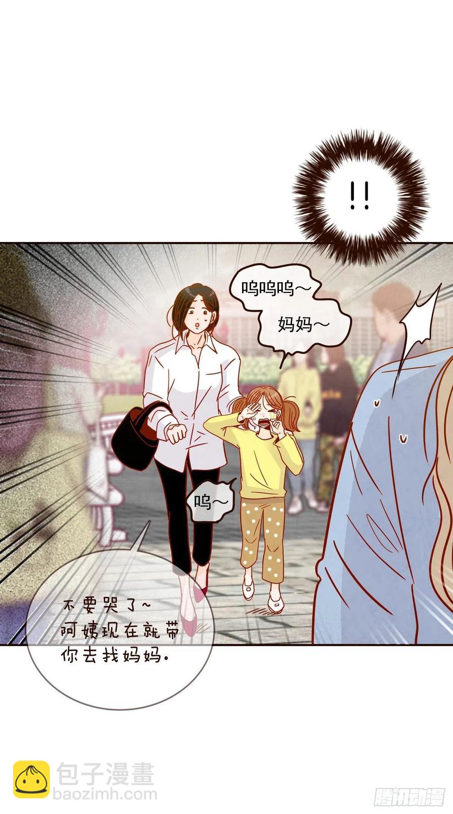 《在名为爱情的地方等你》22.肺活量女神！ 第6页