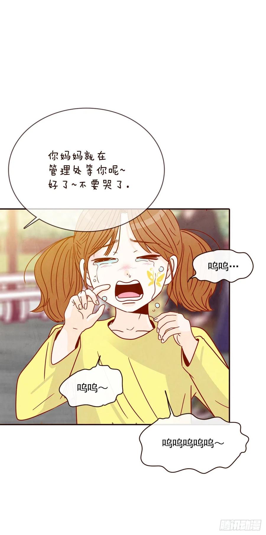 《在名为爱情的地方等你》22.肺活量女神！ 第7页