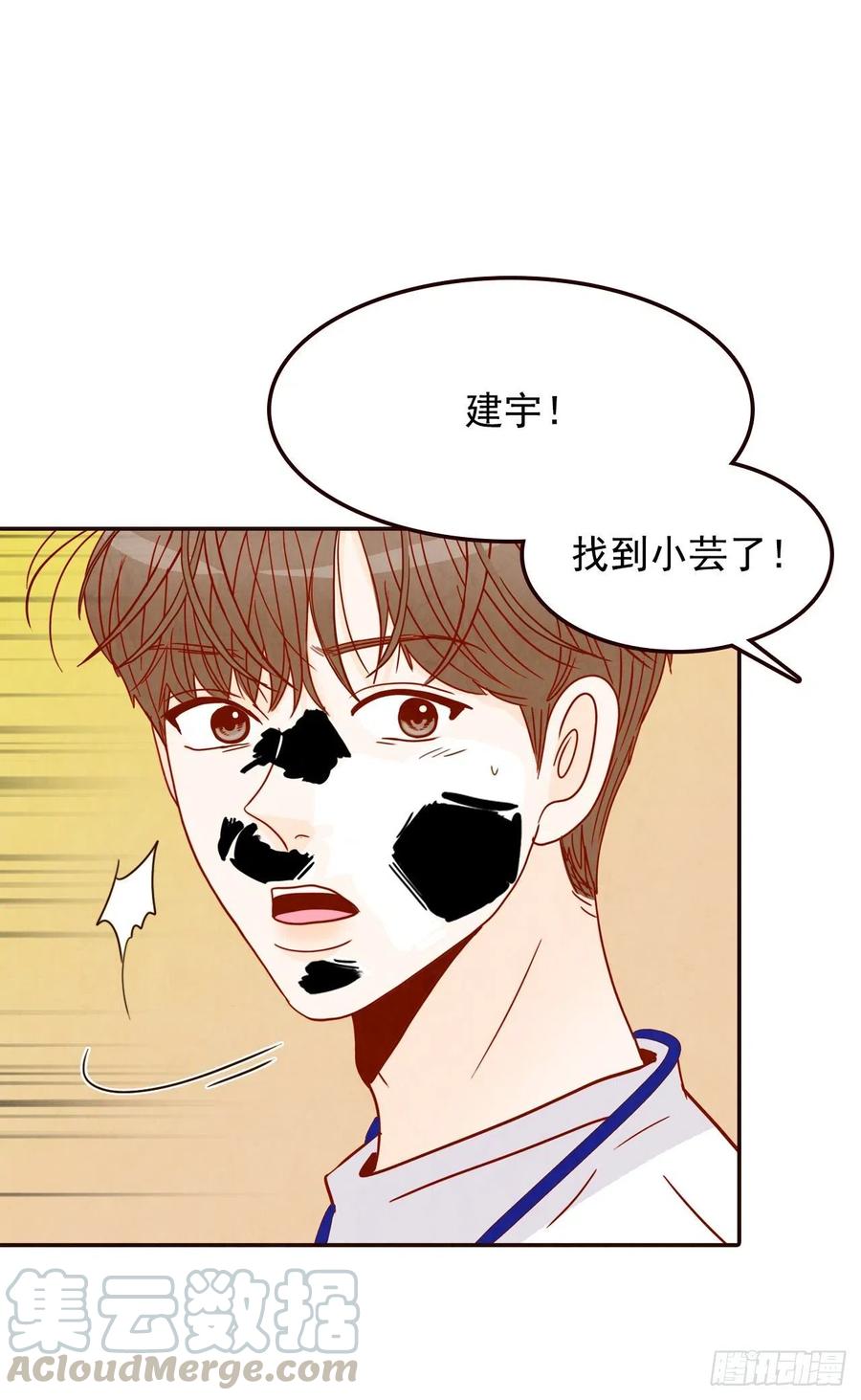 《在名为爱情的地方等你》22.肺活量女神！ 第9页