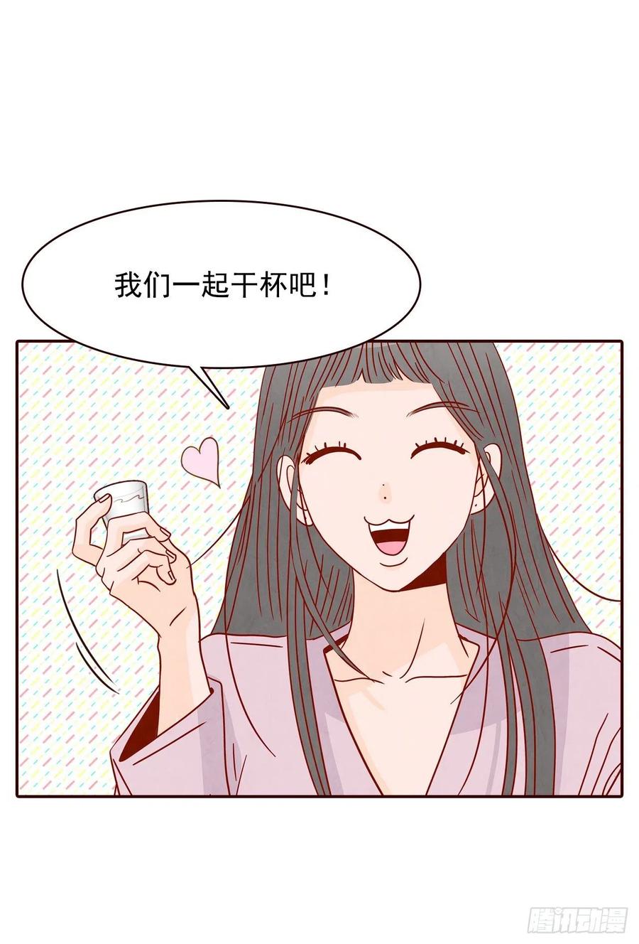 《在名为爱情的地方等你》24.情敌，你好 第10页