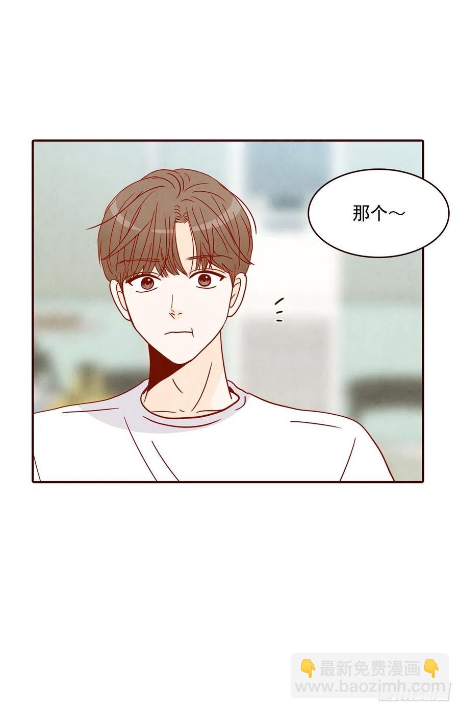 《在名为爱情的地方等你》24.情敌，你好 第16页