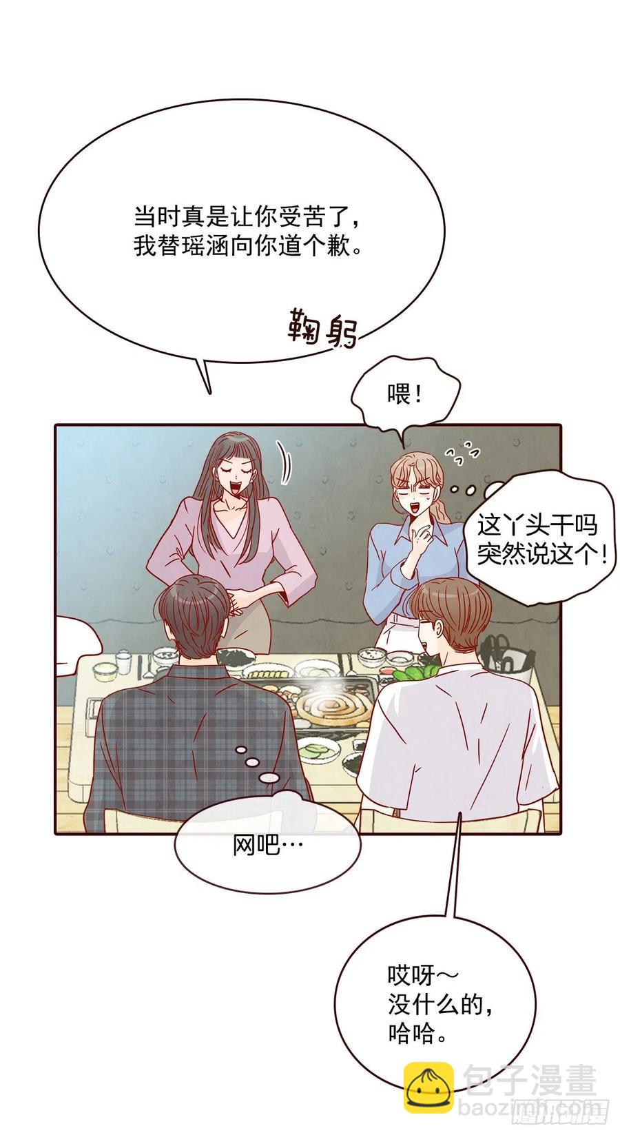 《在名为爱情的地方等你》24.情敌，你好 第19页