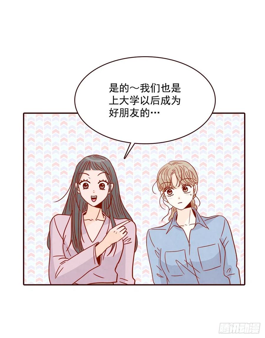 《在名为爱情的地方等你》24.情敌，你好 第26页