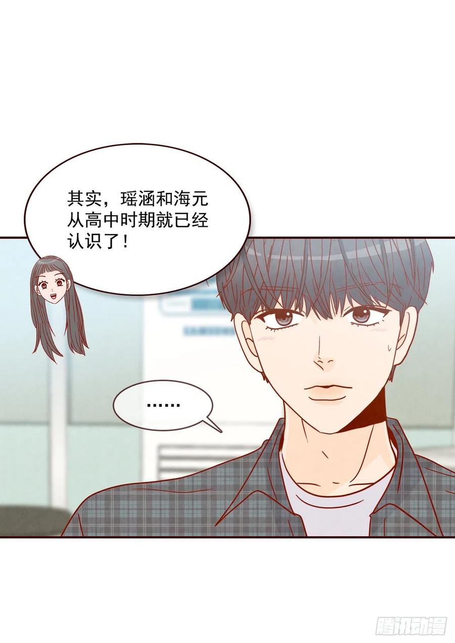 《在名为爱情的地方等你》24.情敌，你好 第27页