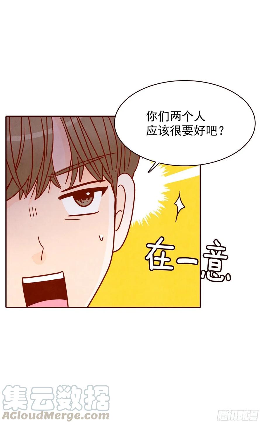 《在名为爱情的地方等你》24.情敌，你好 第29页
